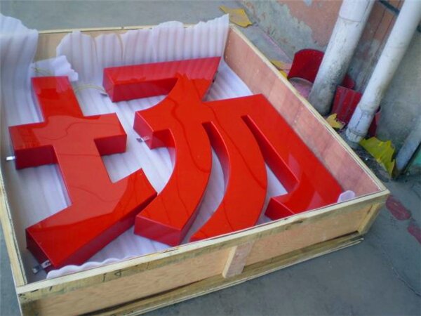 吸塑灯箱发光字