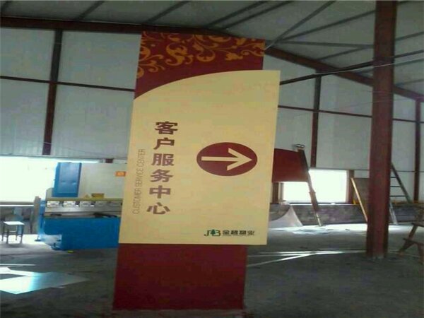 金属导向标识