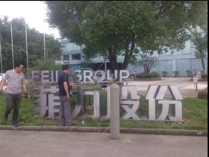 内幕式立体双面字