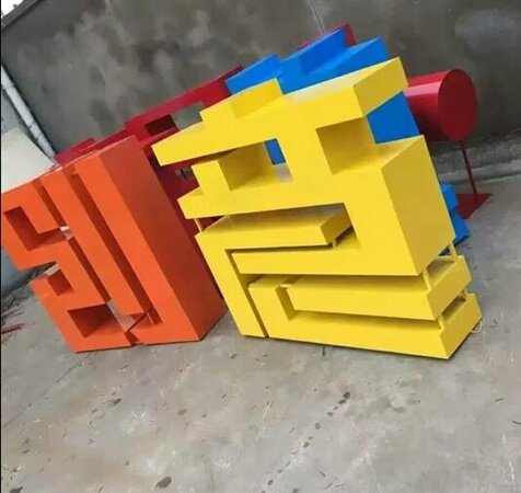 内幕式立体双面字